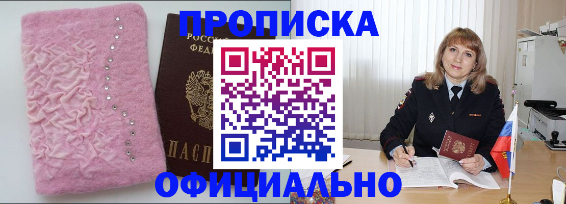 найти адрес прописки в Братске